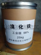 溴化铁对于我们具有哪些作用？